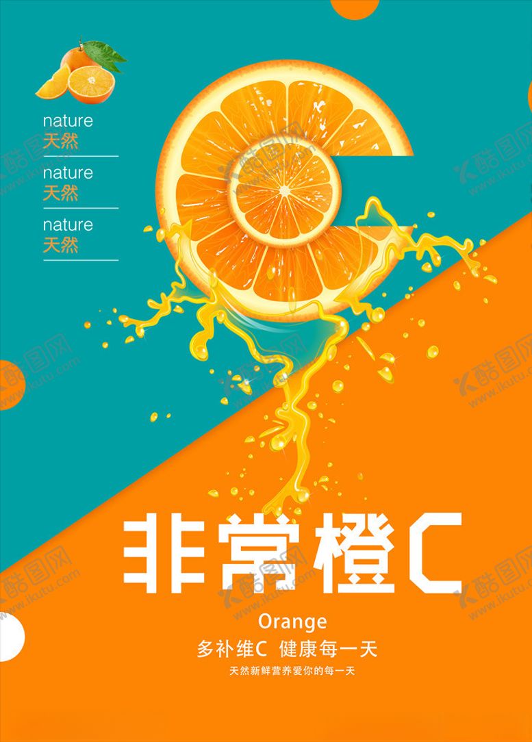 编号：74287905090619023870【酷图网】源文件下载-水果水果海报水果广告图片