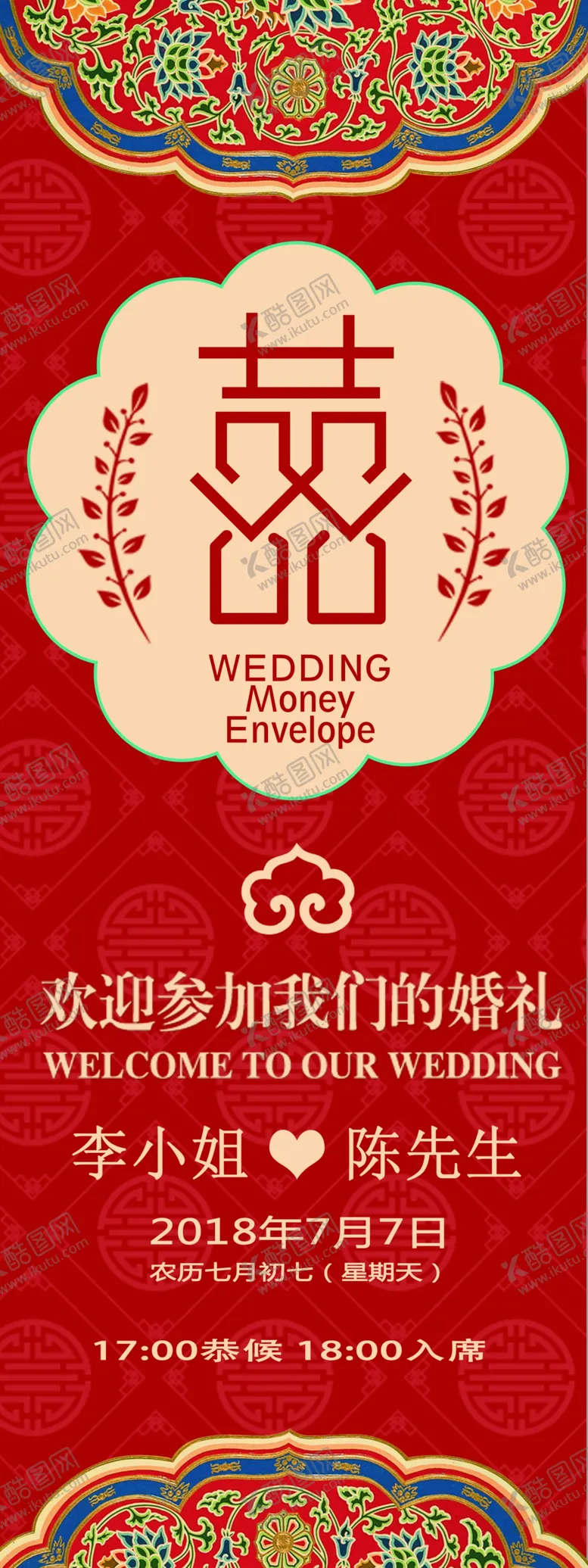 编号：18734302031213102349【酷图网】源文件下载-结婚