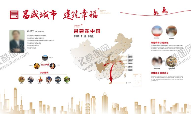 编号：33141904051125469072【酷图网】源文件下载-企业文化墙