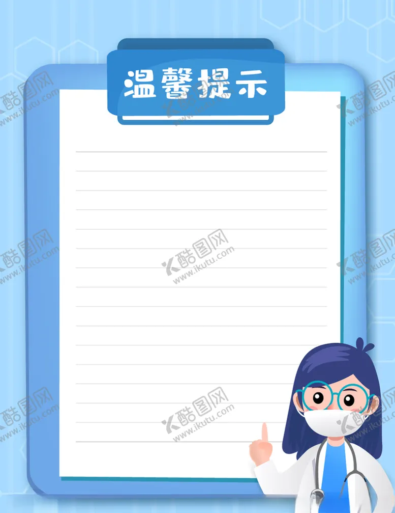 编号：64186106281919587852【酷图网】源文件下载-温馨提示