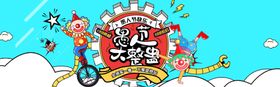 愚人节大整蛊