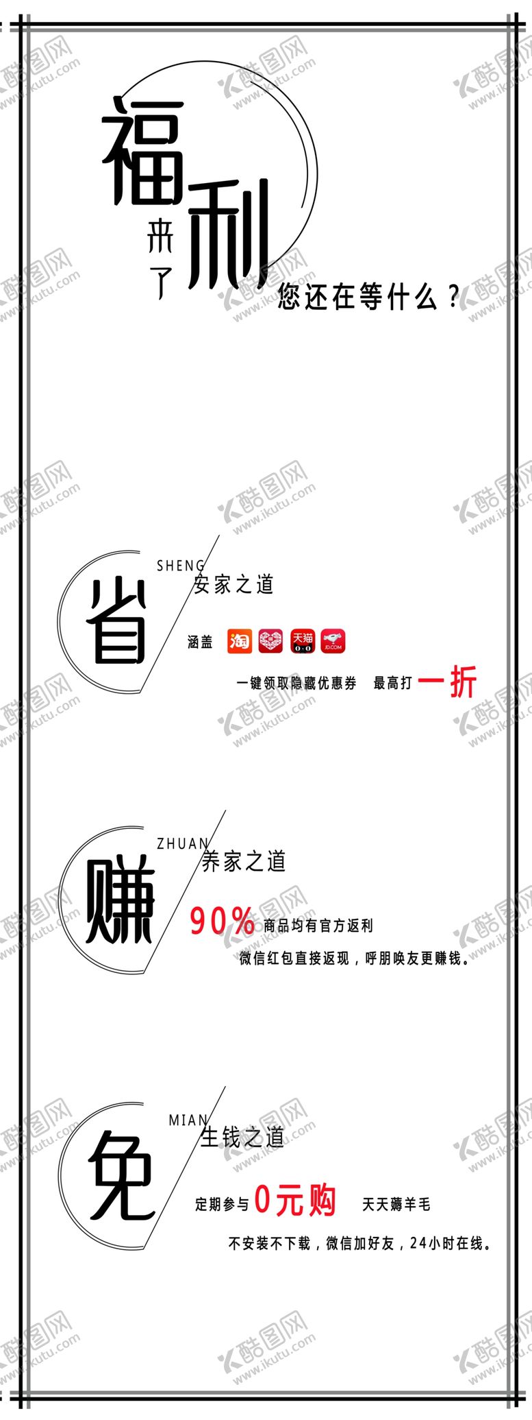 编号：69361009261230106134【酷图网】源文件下载-宣传展架