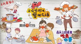 炸酱面背景墙PSD模板下载