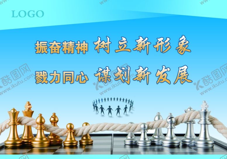 编号：17835707091203049965【酷图网】源文件下载-企业文化