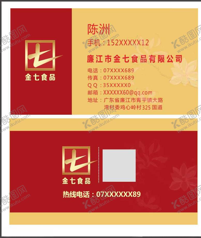 编号：92973506240239583290【酷图网】源文件下载-精美名片