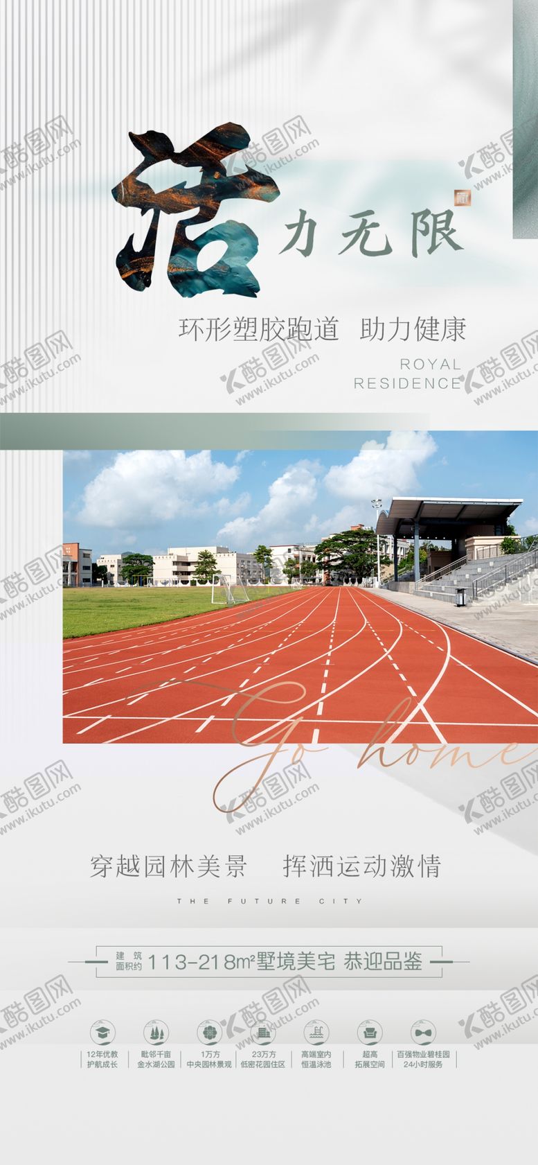 编号：75685301260333241298【酷图网】源文件下载-健康价值点海报