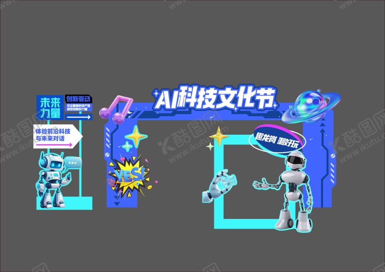 编号：68591504151305532492【酷图网】源文件下载-赛博朋克科技美陈