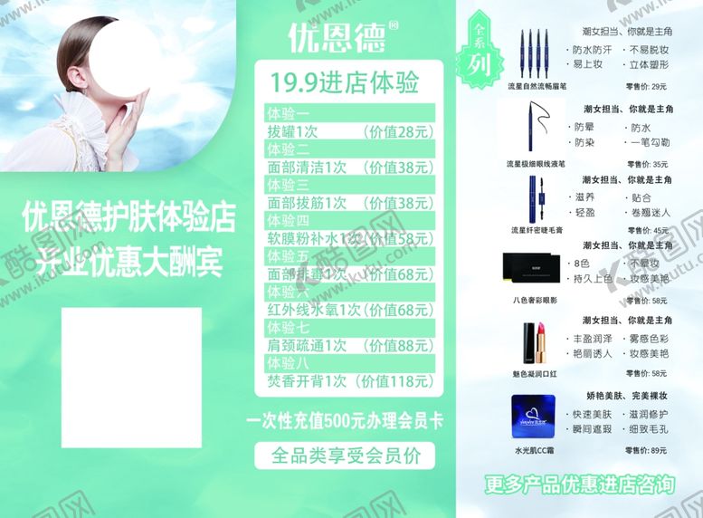 编号：79492305172135171349【酷图网】源文件下载-产品说明书