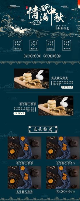 中秋