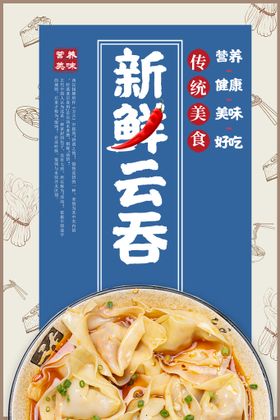 菜单   面  云吞  