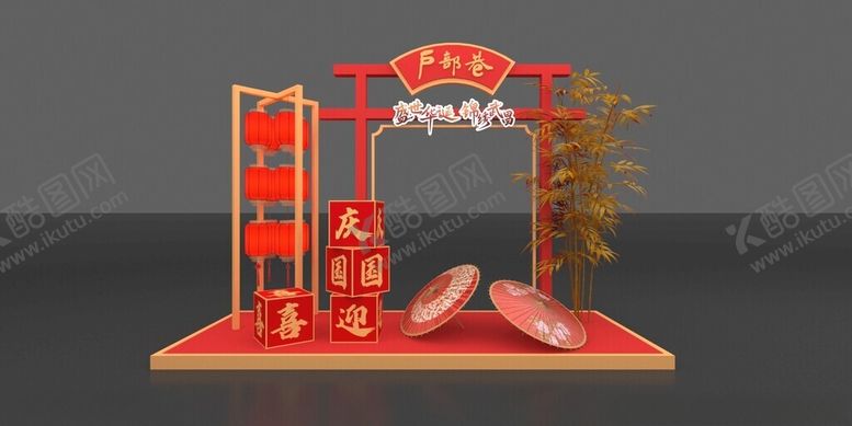 编号：88904601252149168578【酷图网】源文件下载-国潮嘉年华新年美陈效果图