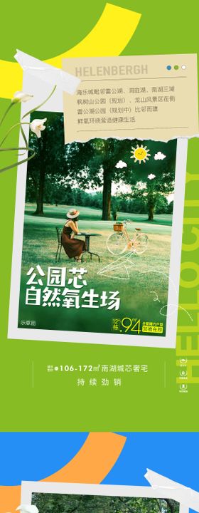 地产价值点系列海报
