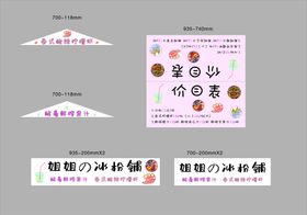 乘风破浪的姐姐造型牌