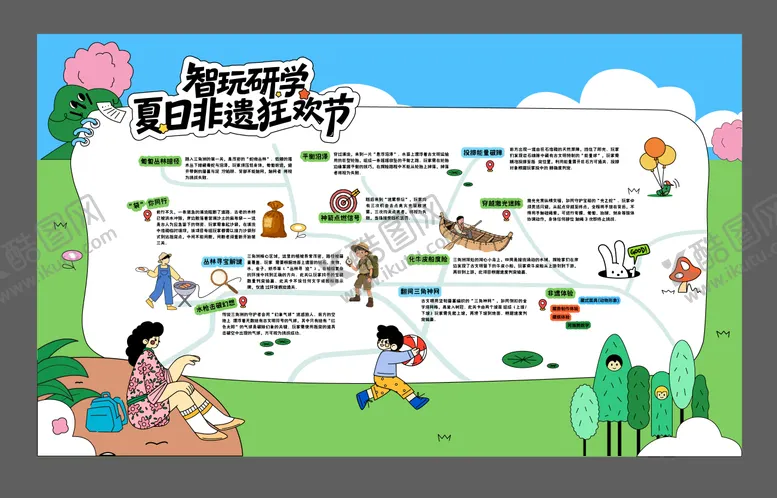 编号：41614209051042001401【酷图网】源文件下载-夏日非遗狂欢节活动主画面