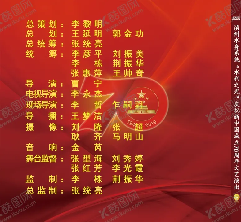 编号：48379206232151419283【酷图网】源文件下载-光盘皮反