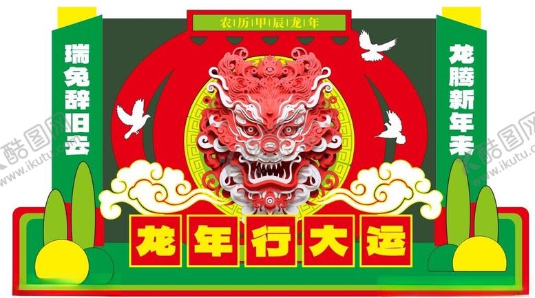 编号：41718901252218381106【酷图网】源文件下载-龙年新年春节户外雕塑