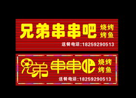 门头牌子