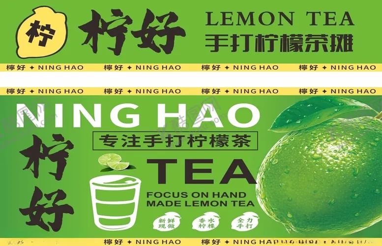 编号：23139406280121355634【酷图网】源文件下载-柠檬茶