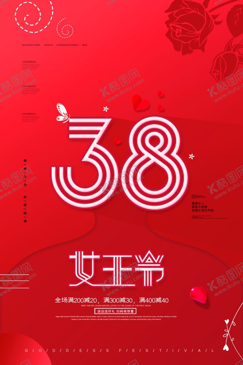 编号：49408309220920375463【酷图网】源文件下载-女王节