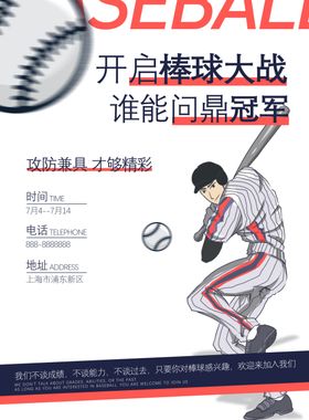 棒球
