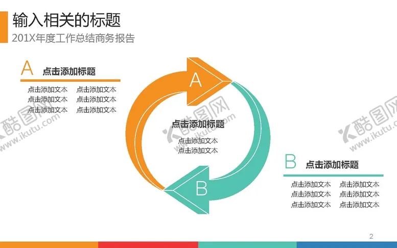 编号：55291401291001512604【酷图网】源文件下载-箭头图标