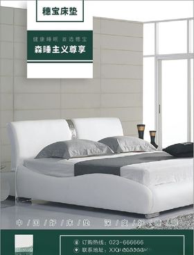 家装海报