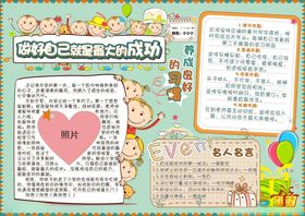 爱心义卖宣传手抄报