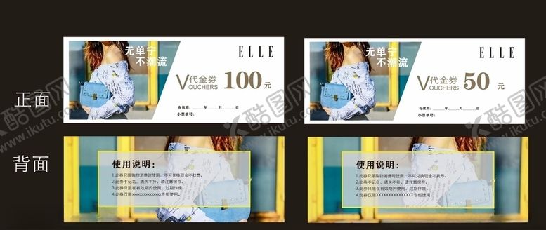 编号：32207405152044058830【酷图网】源文件下载-代金券