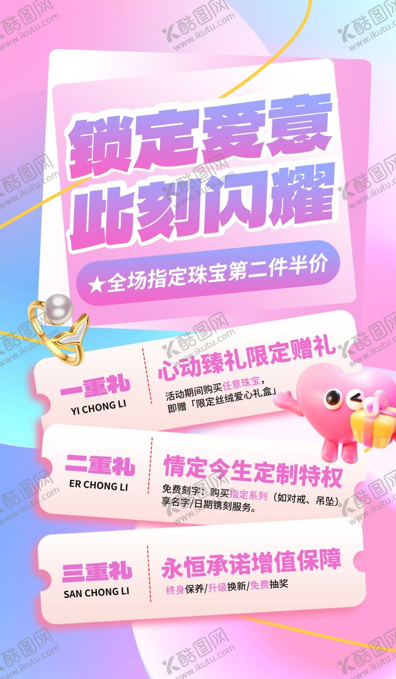 编号：93278304141754122349【酷图网】源文件下载-锁定真爱定制浪漫婚礼