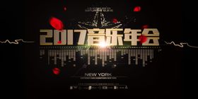 企业年会背景