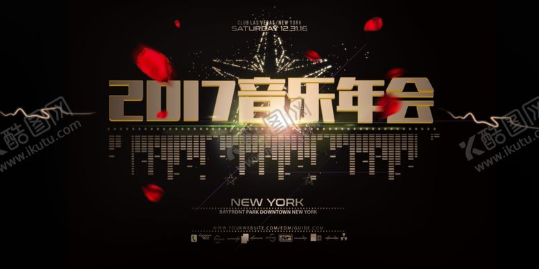 编号：23875705111145186099【酷图网】源文件下载-企业年会背景