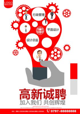 时尚大气水彩招聘海报设计