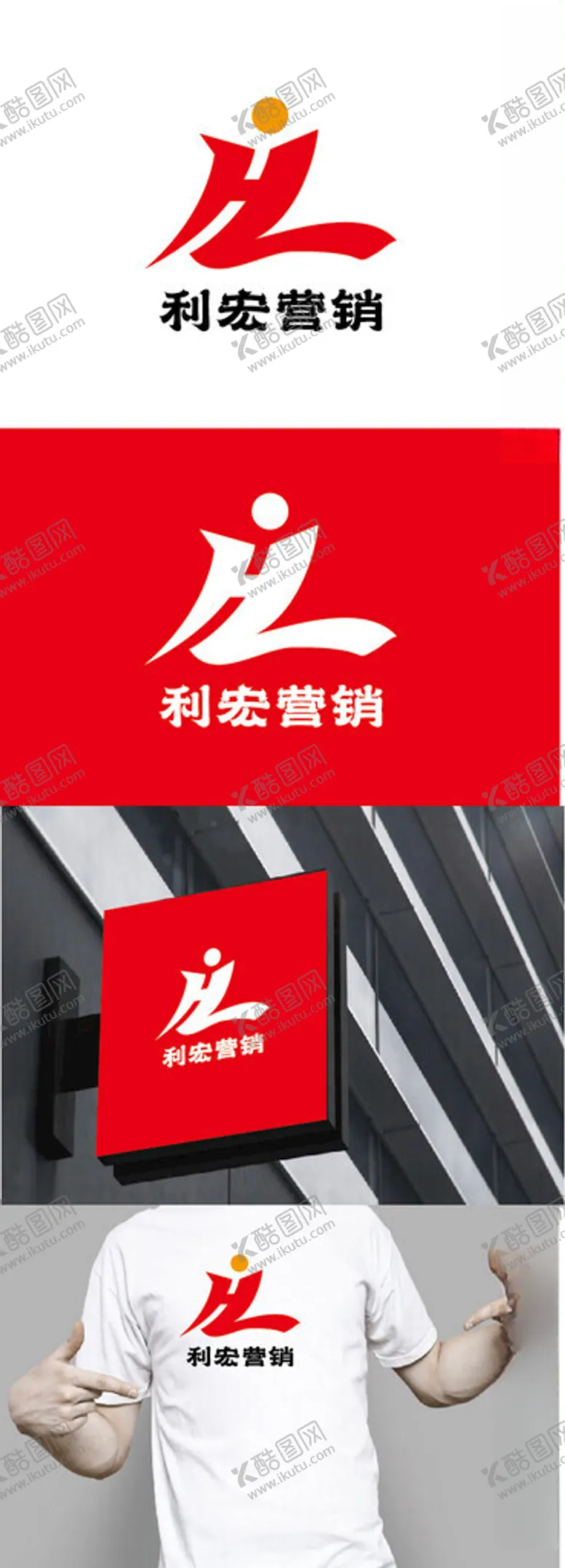 编号：78185002220458117158【酷图网】源文件下载-营销标识设计