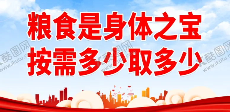 编号：87184202221541095877【酷图网】源文件下载-食堂文化