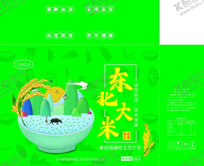 编号：42842402261328443241【酷图网】源文件下载-东北大米包装箱礼盒