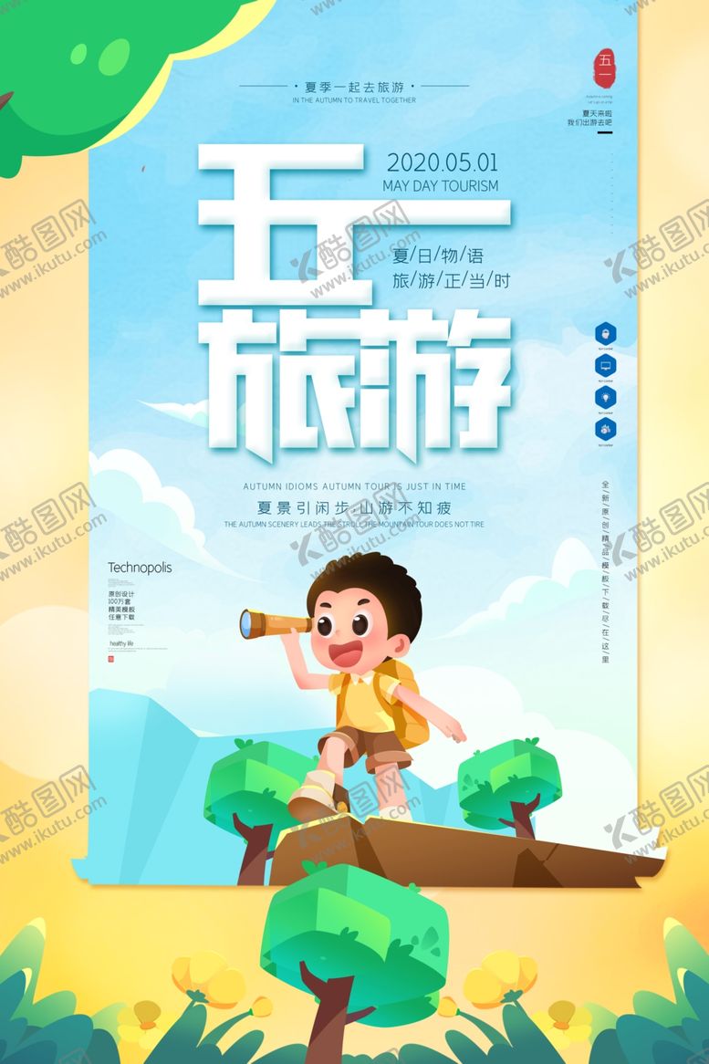 编号：31768509161001222857【酷图网】源文件下载-51劳动节