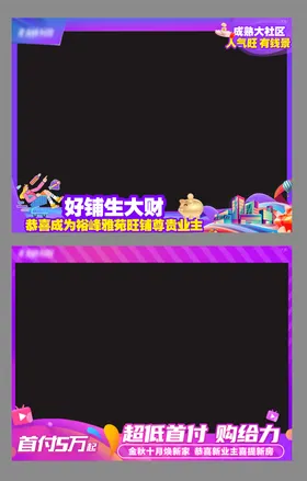 车位视频框压条设计