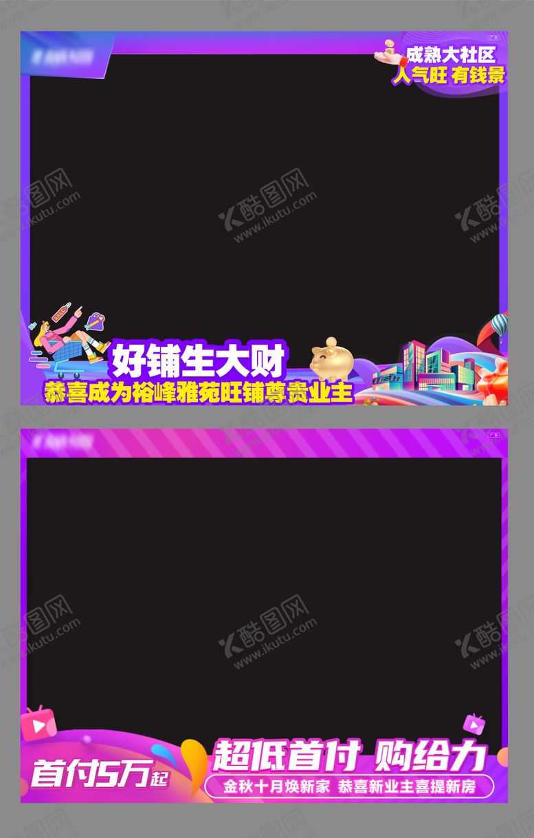 编号：19049912121501225831【酷图网】源文件下载-车位视频框压条设计