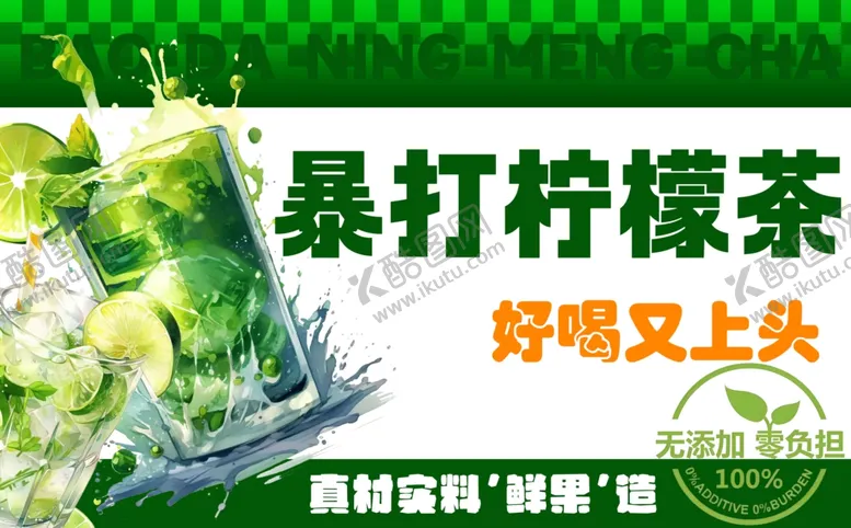 编号：17967012060359093758【酷图网】源文件下载-暴打柠檬