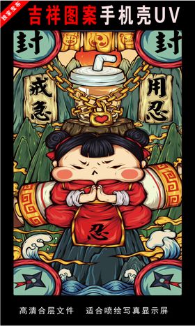浓彩国潮插画手绘插画