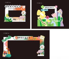主视觉美陈设计