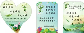 端午节背景