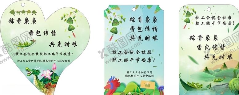 编号：21385506241131375341【酷图网】源文件下载-端午节背景