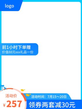 狂暑季海报