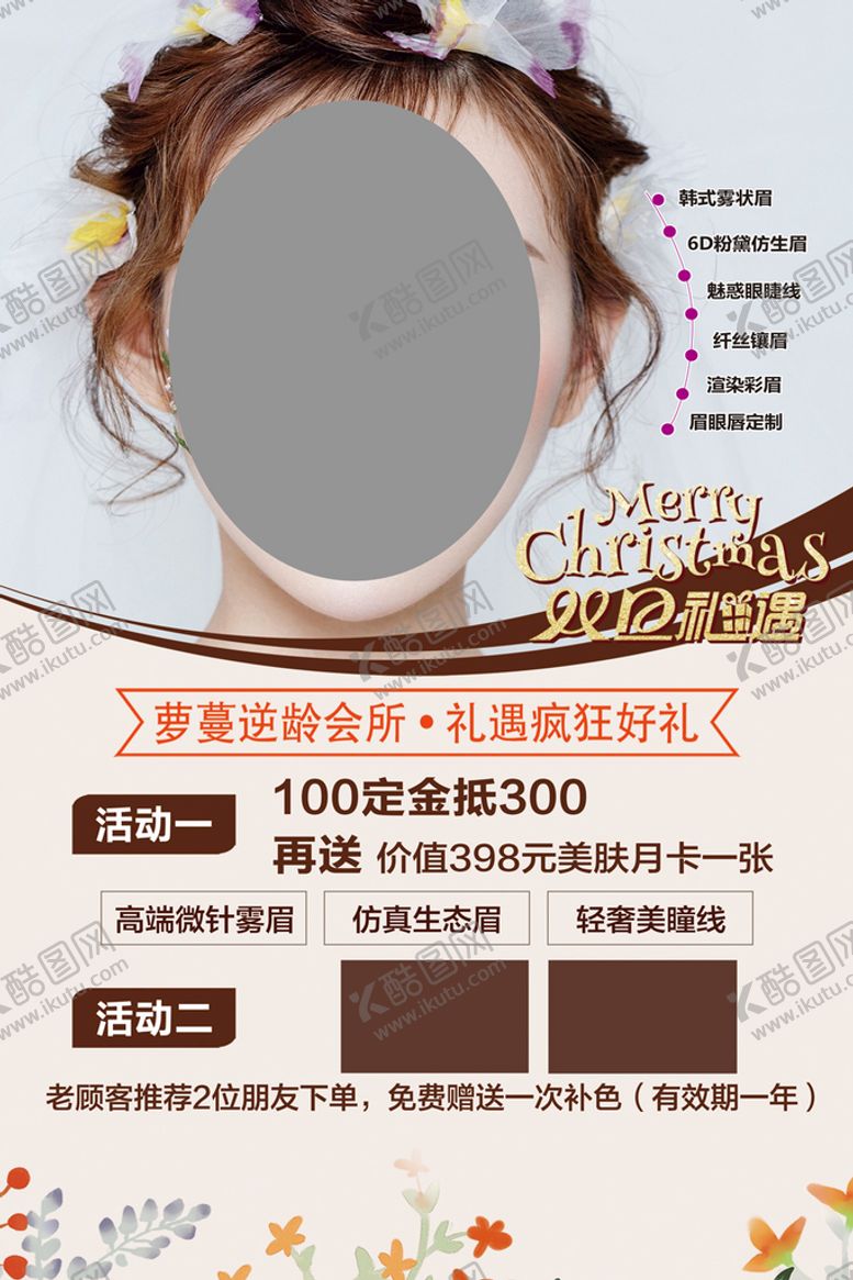 编号：78305609241912533718【酷图网】源文件下载-纹绣