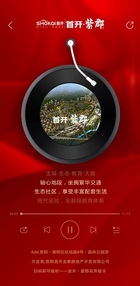 喜马拉雅App
