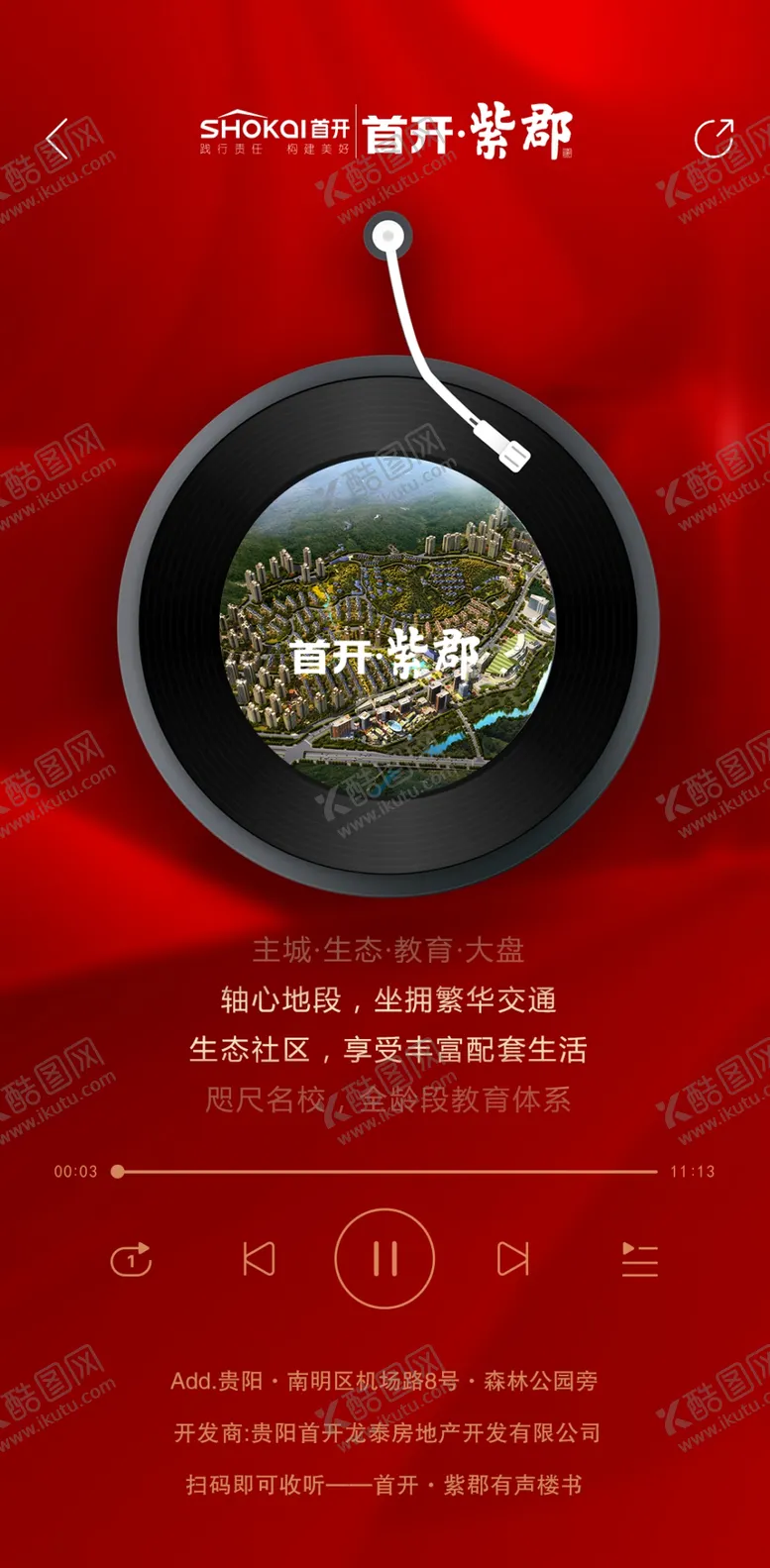 编号：79779207080813138752【酷图网】源文件下载-喜马拉雅海报