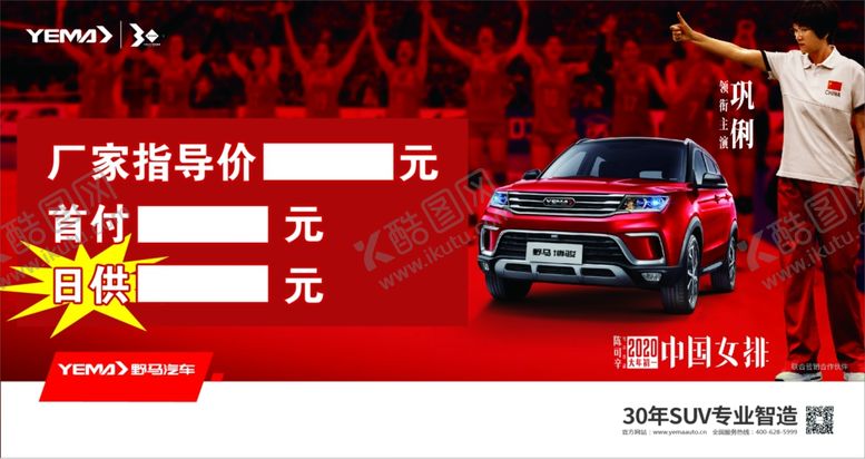 编号：42883404191945025126【酷图网】源文件下载-汽车