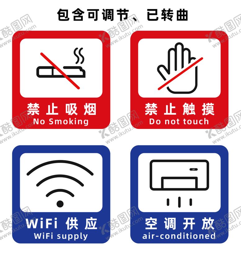编号：26108709262223160937【酷图网】源文件下载-店铺公共标识