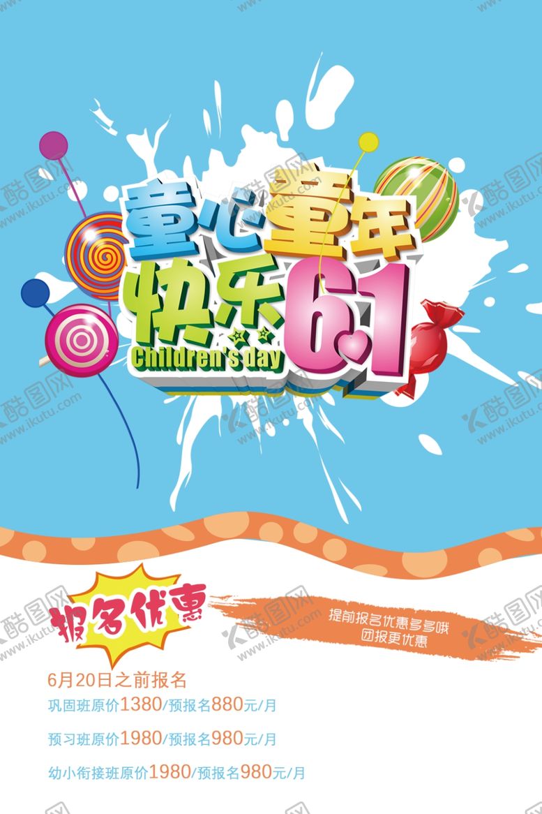 编号：85803704230006529866【酷图网】源文件下载-快乐61